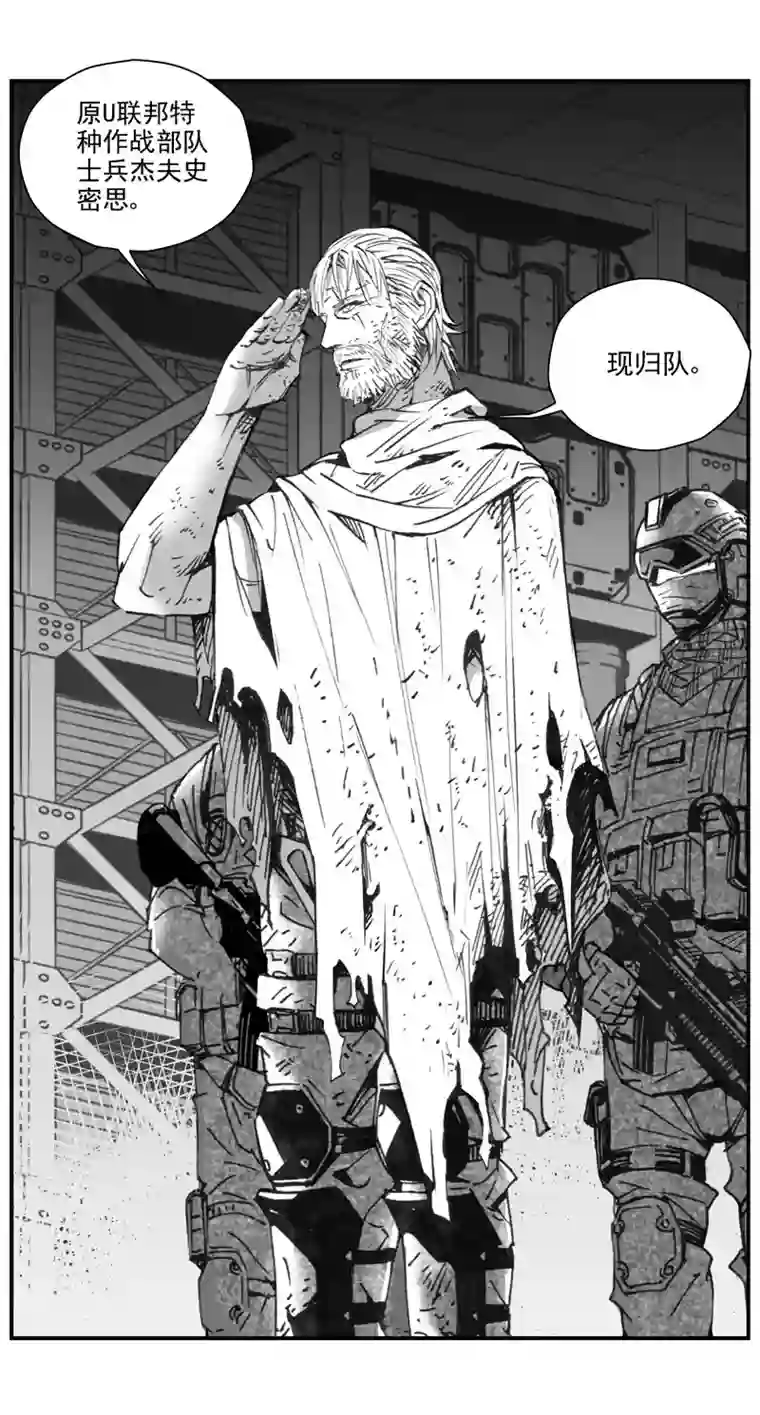 雏蜂295：第三部 125 苦果（其二）