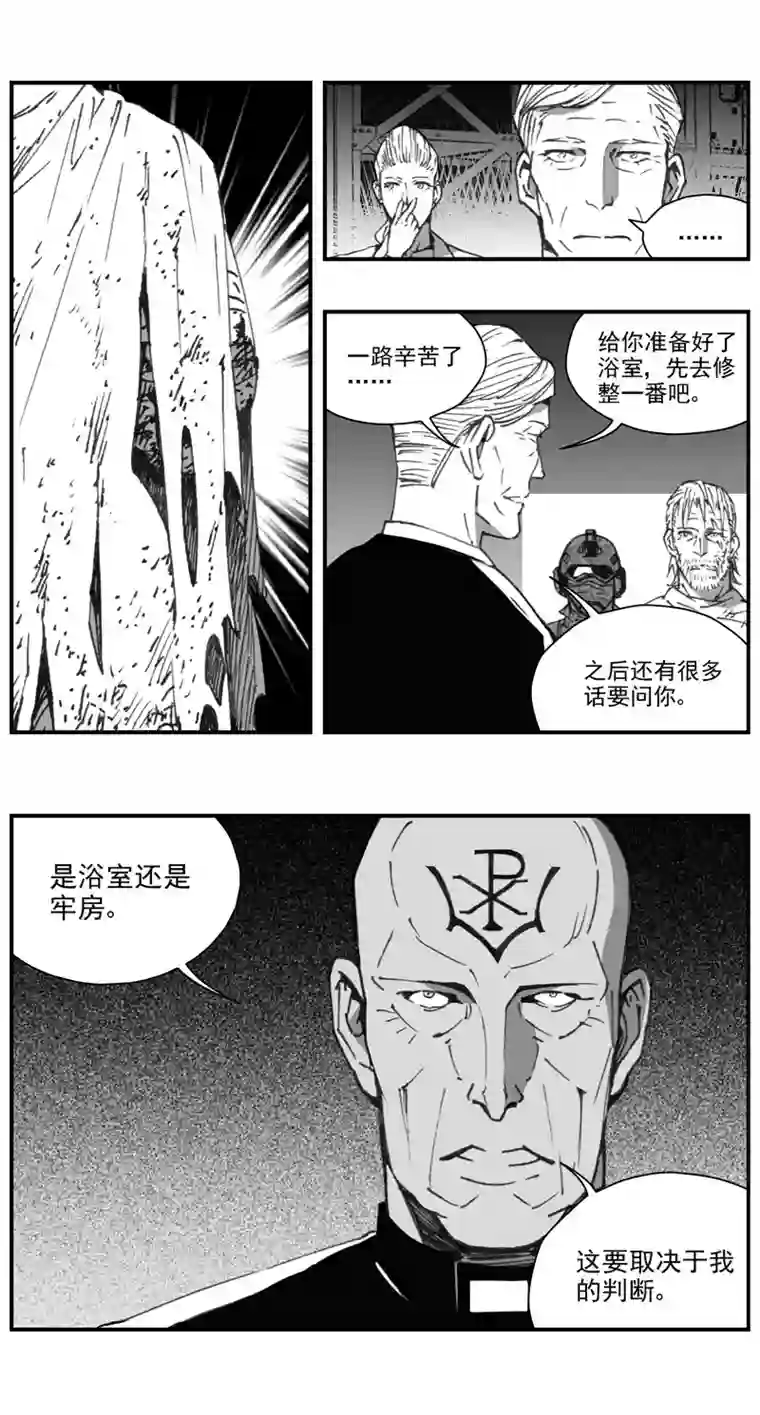 雏蜂295：第三部 125 苦果（其二）