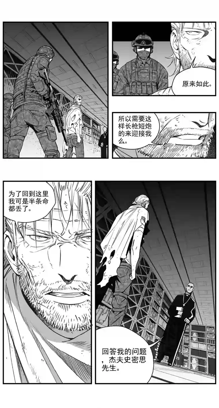 雏蜂295：第三部 125 苦果（其二）