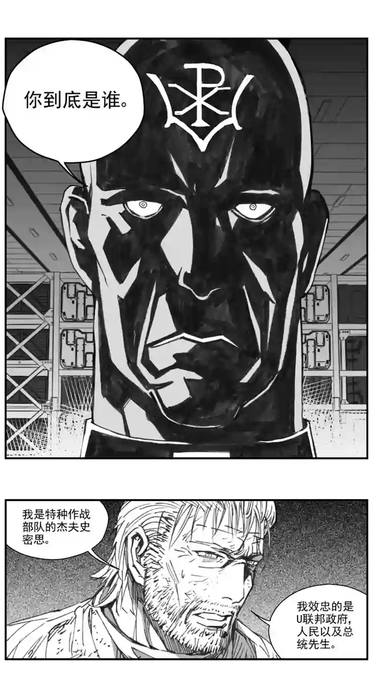 雏蜂295：第三部 125 苦果（其二）