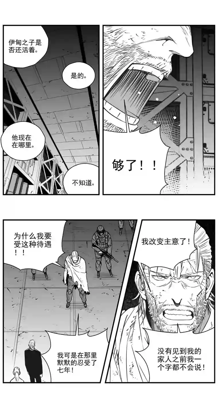 雏蜂295：第三部 125 苦果（其二）