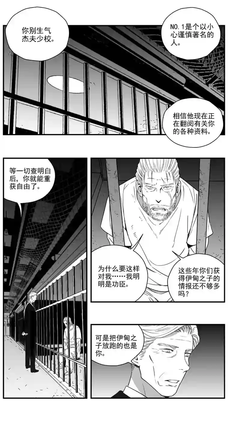 雏蜂296：第三部 126 苦果（其三）