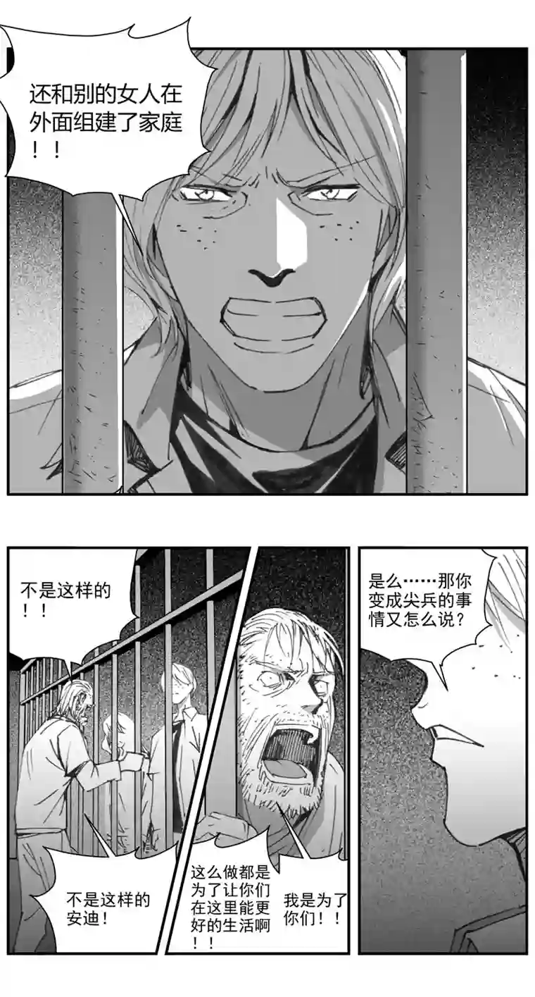 雏蜂296：第三部 126 苦果（其三）