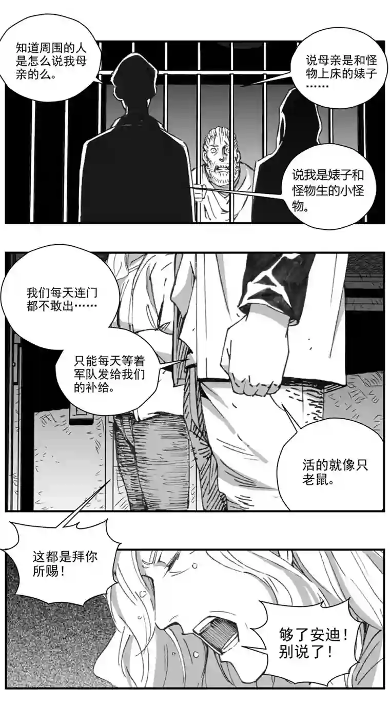 雏蜂296：第三部 126 苦果（其三）