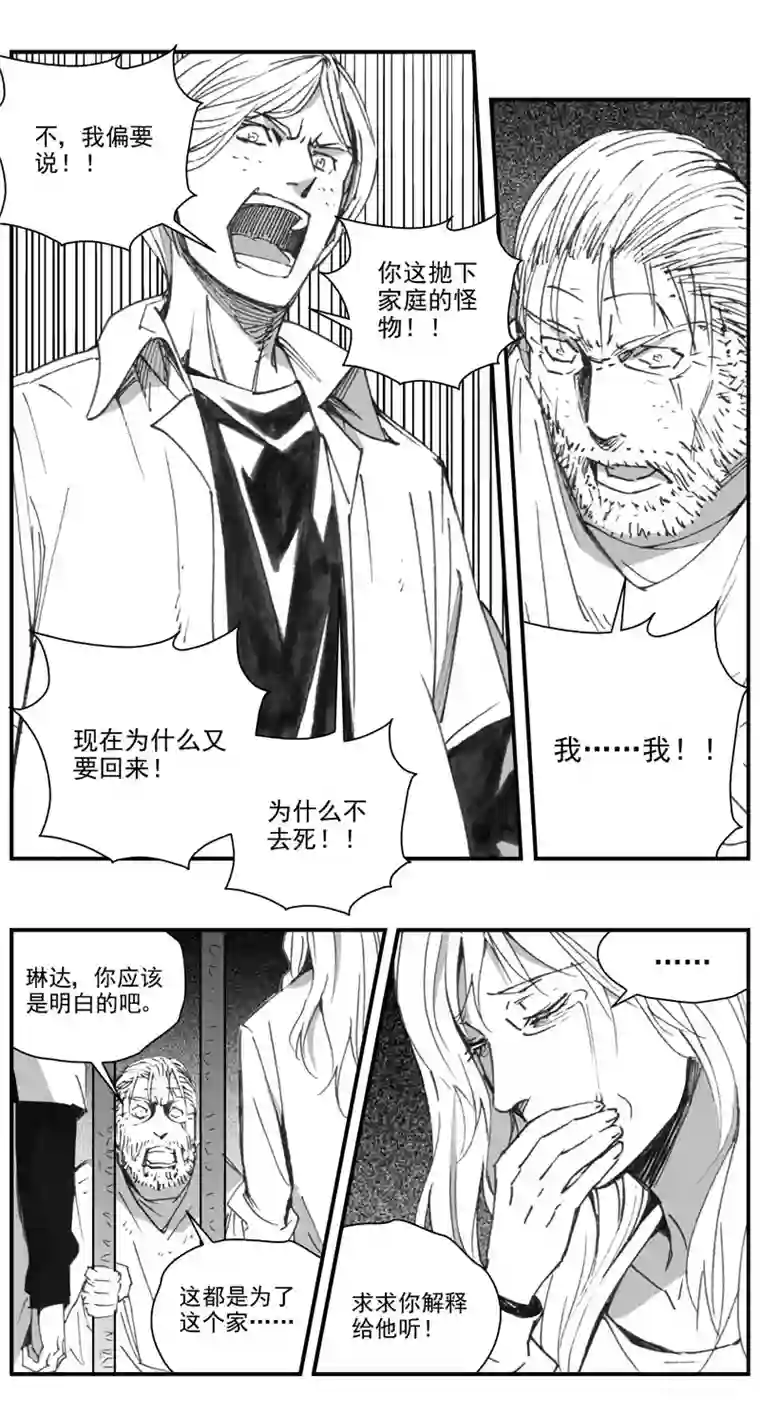 雏蜂296：第三部 126 苦果（其三）