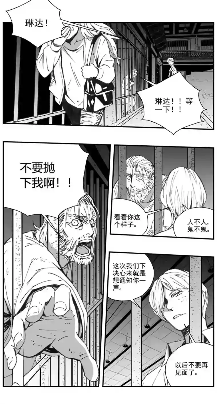 雏蜂296：第三部 126 苦果（其三）