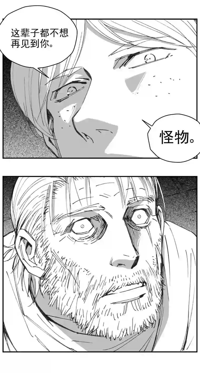 雏蜂296：第三部 126 苦果（其三）