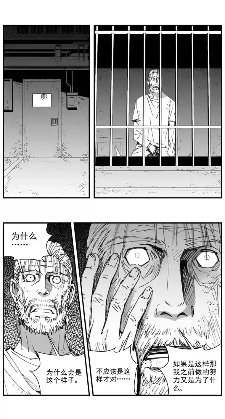 雏蜂296：第三部 126 苦果（其三）