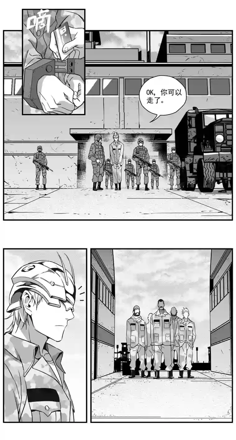 雏蜂296：第三部 126 苦果（其三）
