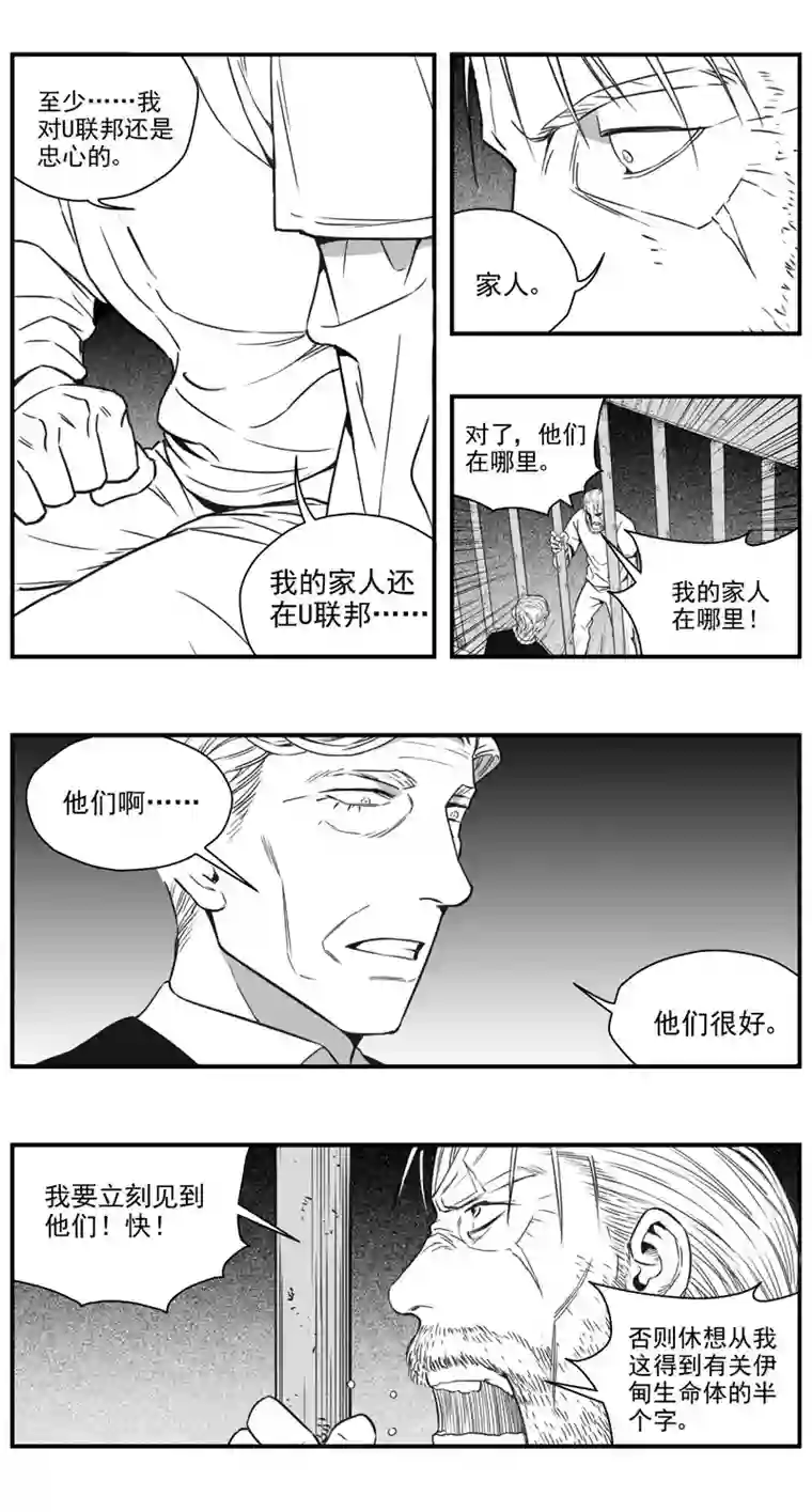 雏蜂296：第三部 126 苦果（其三）