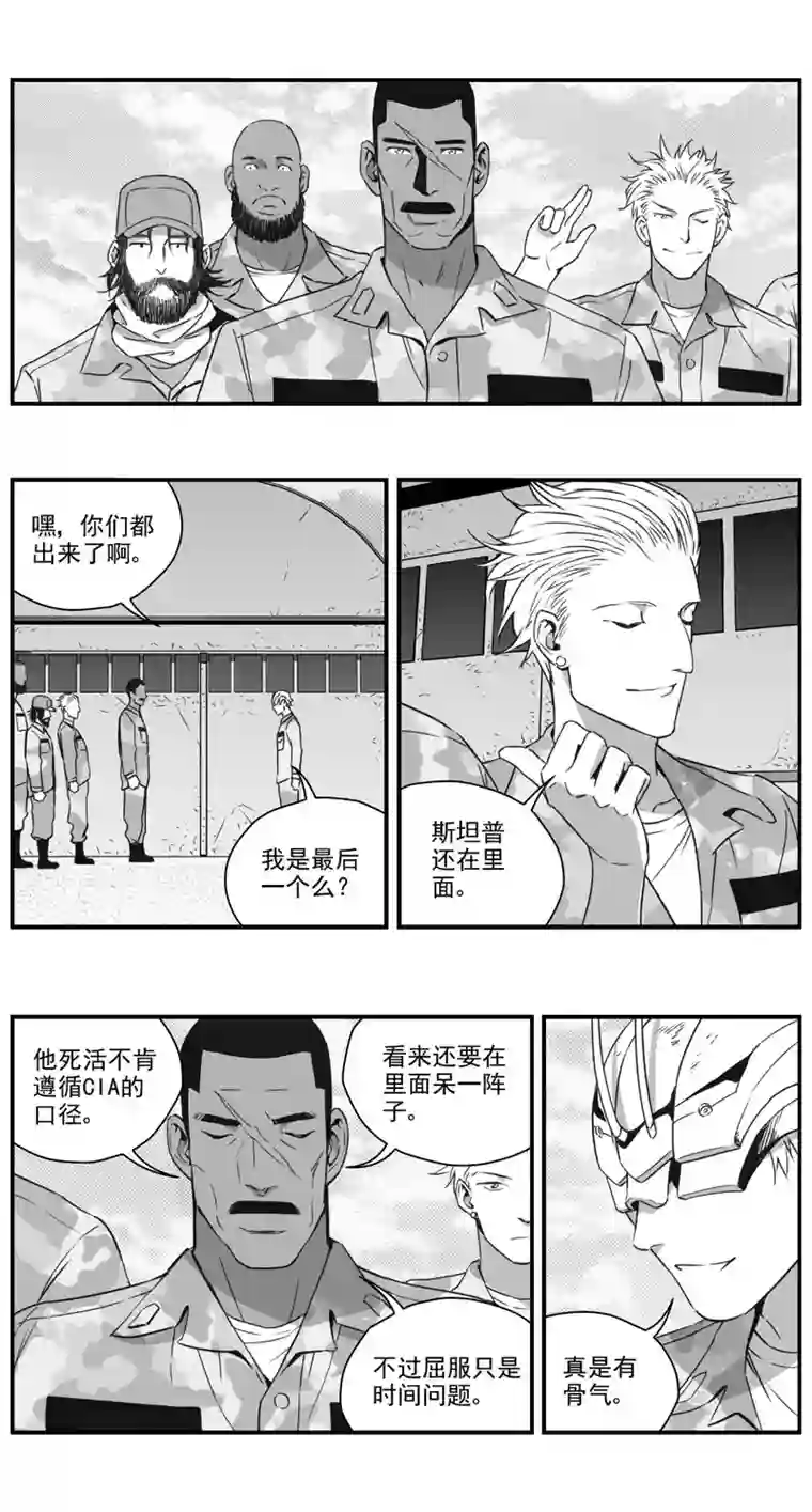 雏蜂296：第三部 126 苦果（其三）
