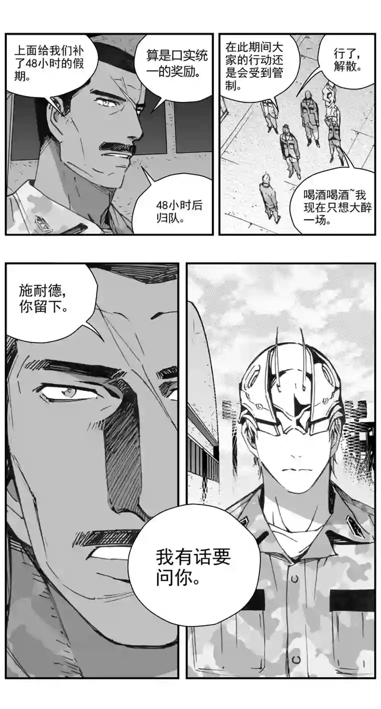 雏蜂296：第三部 126 苦果（其三）