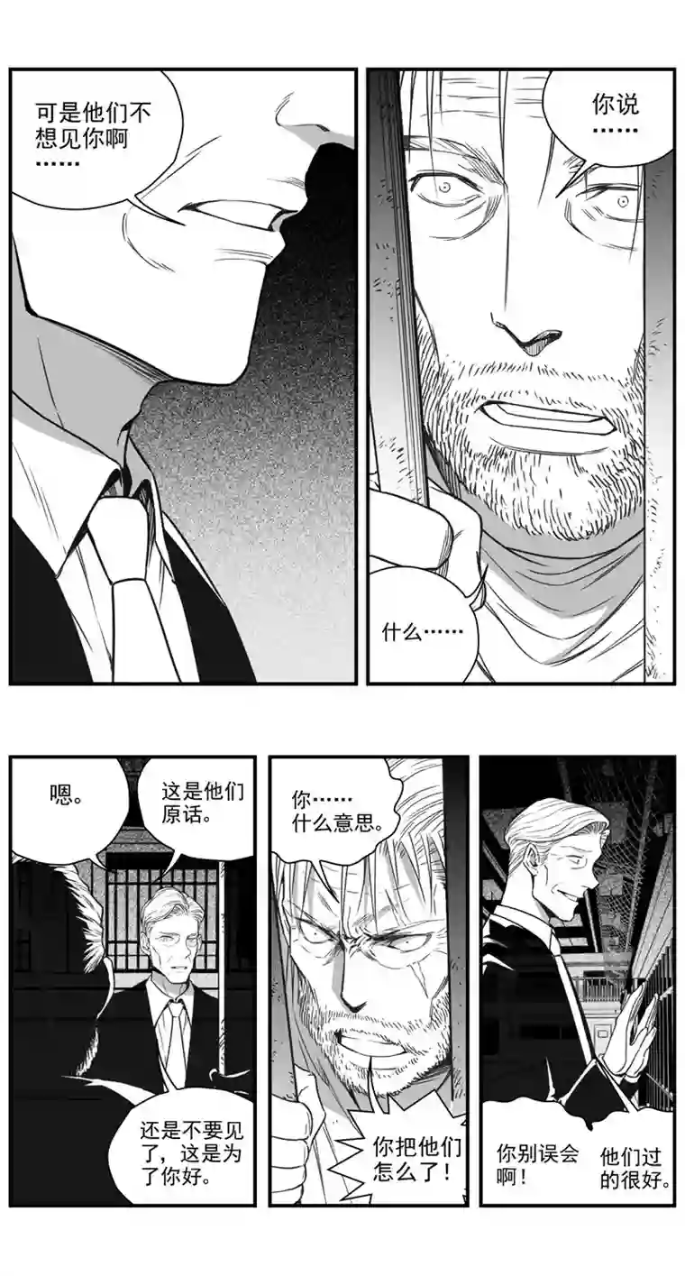 雏蜂296：第三部 126 苦果（其三）