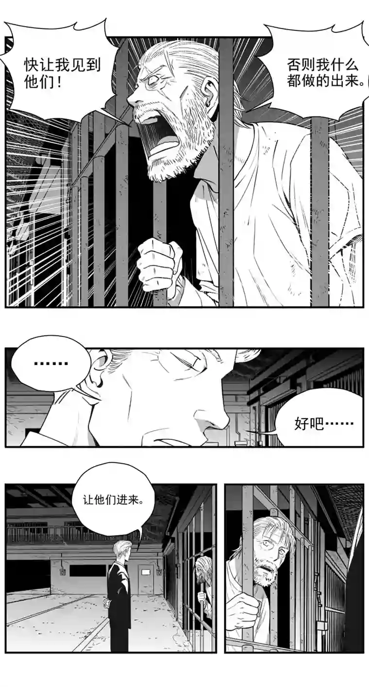 雏蜂296：第三部 126 苦果（其三）