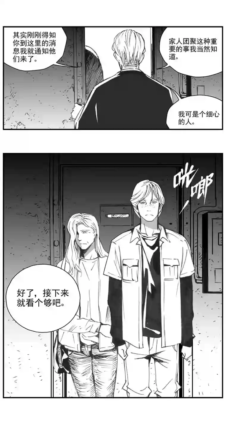 雏蜂296：第三部 126 苦果（其三）