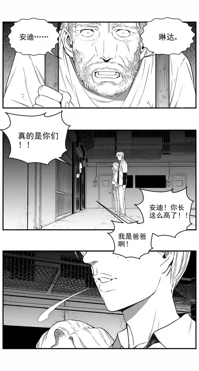雏蜂296：第三部 126 苦果（其三）
