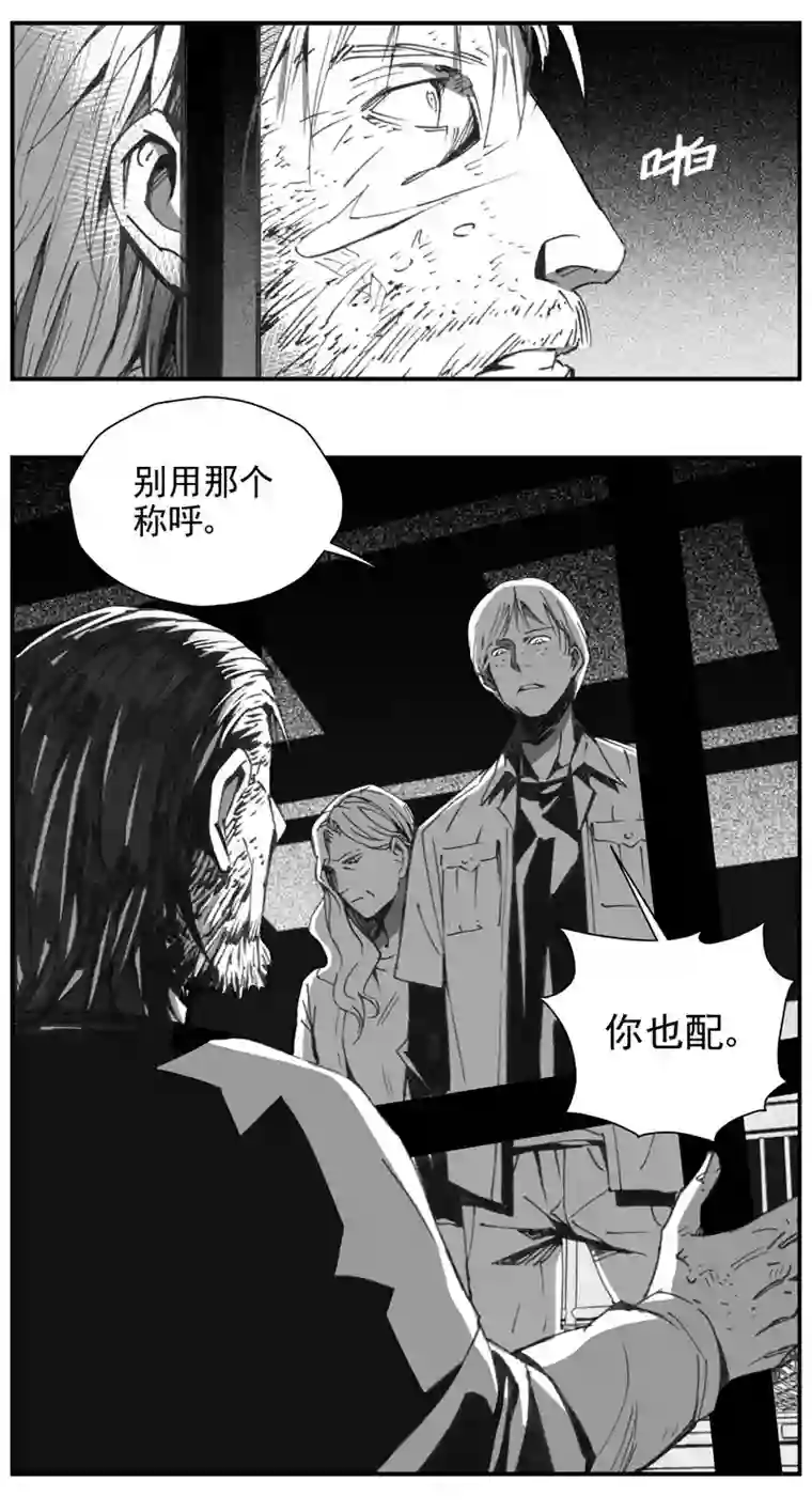 雏蜂296：第三部 126 苦果（其三）