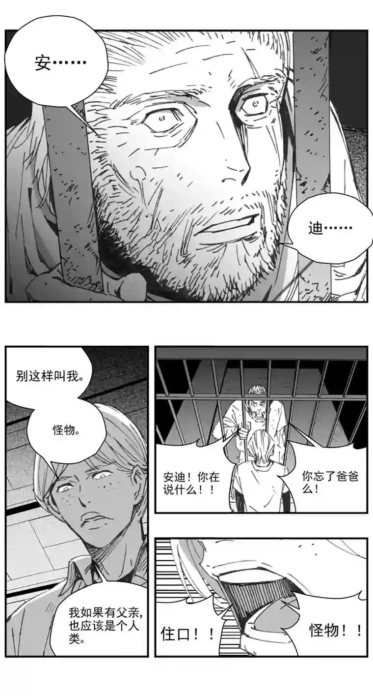 雏蜂296：第三部 126 苦果（其三）