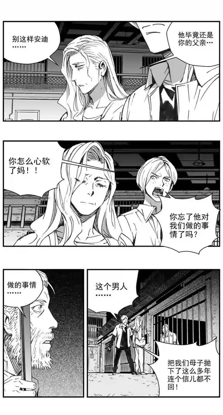 雏蜂296：第三部 126 苦果（其三）