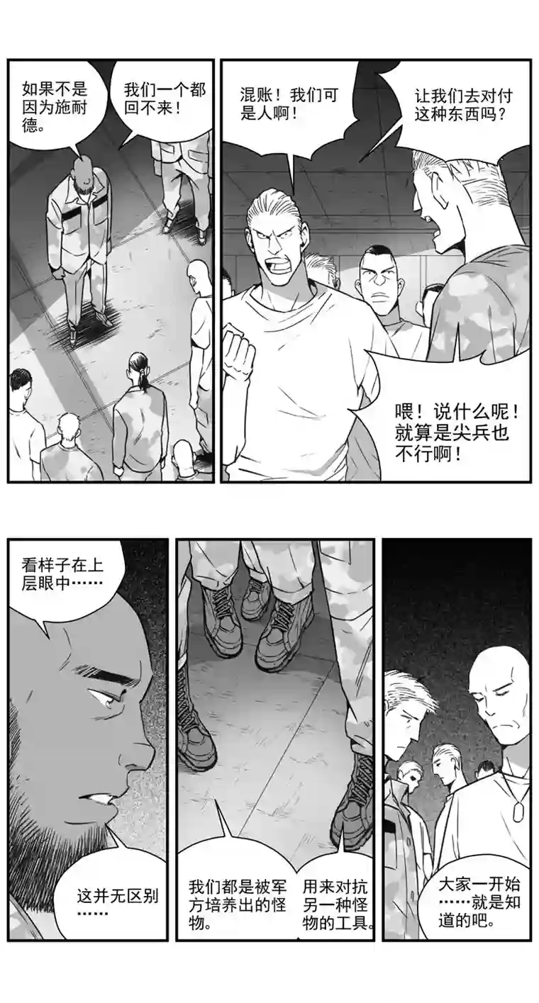 雏蜂298：第三部127 苦果（其五）