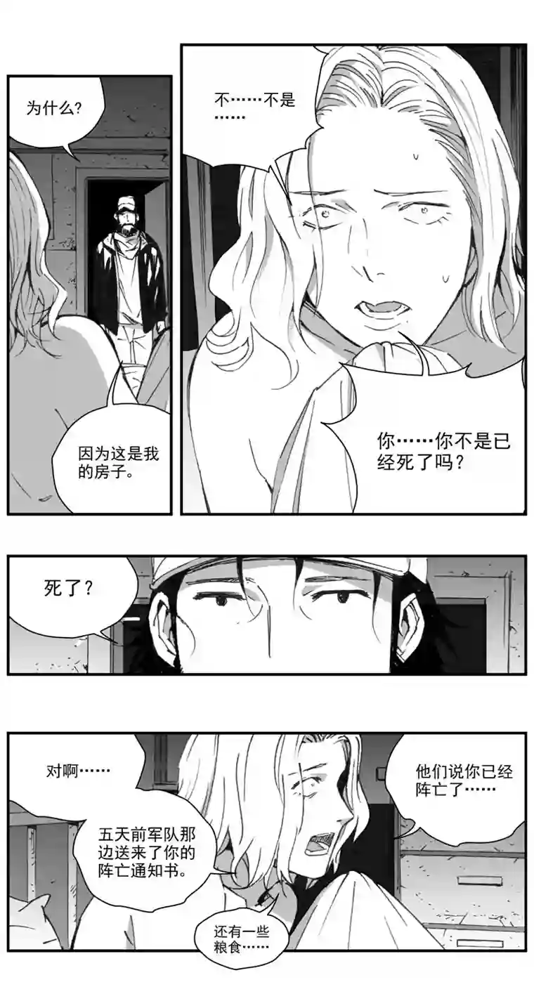 雏蜂298：第三部127 苦果（其五）