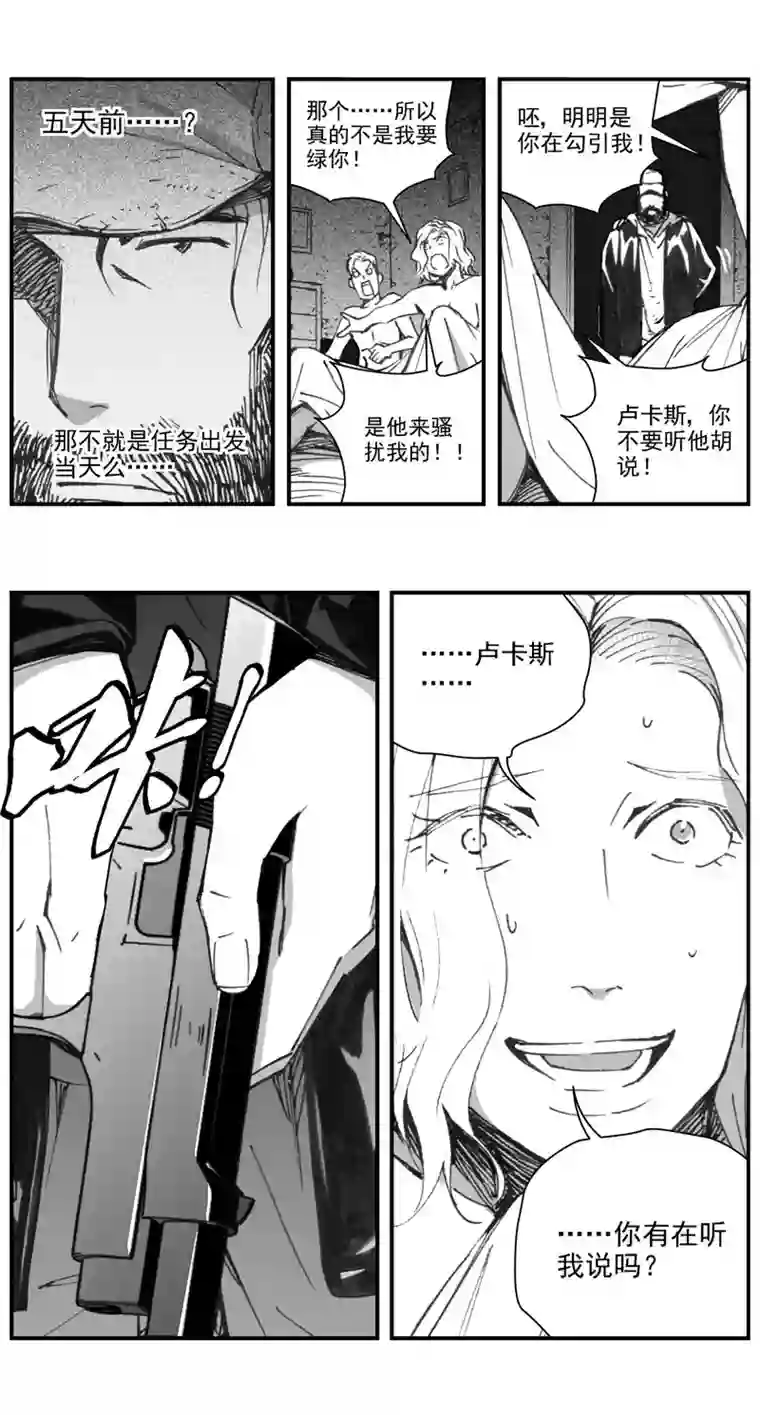 雏蜂298：第三部127 苦果（其五）