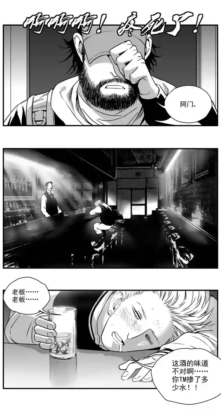 雏蜂298：第三部127 苦果（其五）
