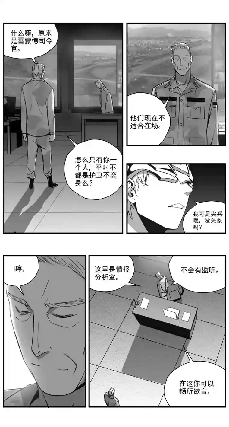 雏蜂298：第三部127 苦果（其五）
