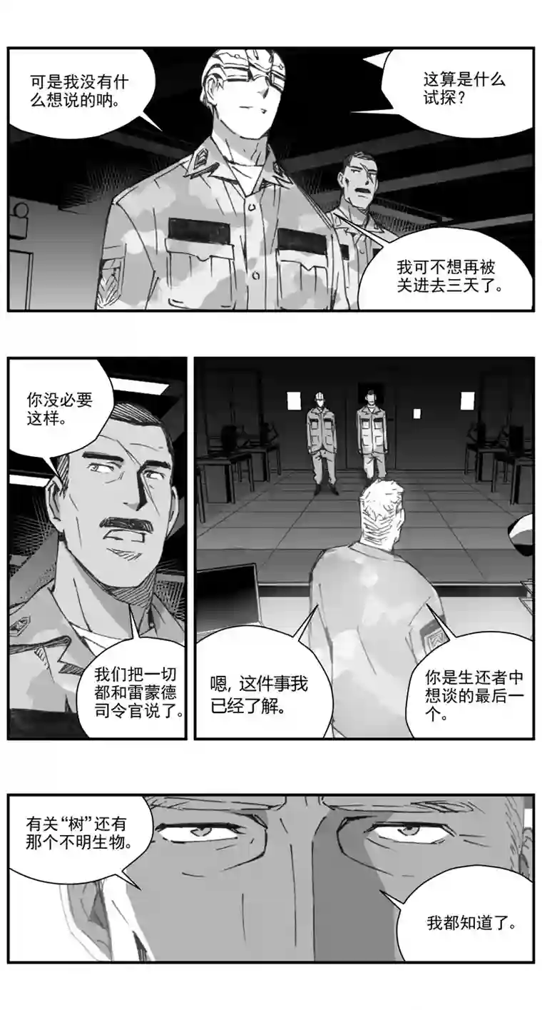 雏蜂298：第三部127 苦果（其五）