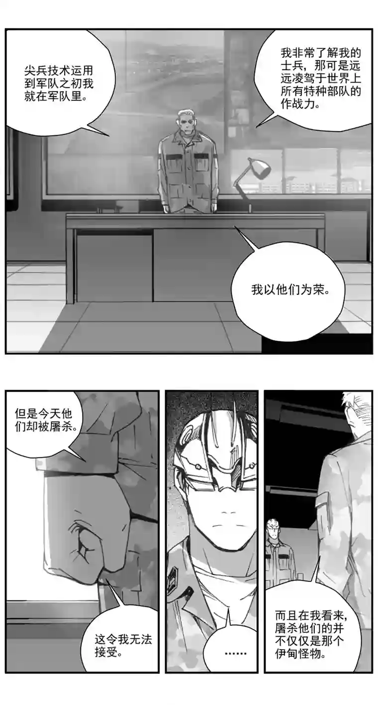 雏蜂298：第三部127 苦果（其五）