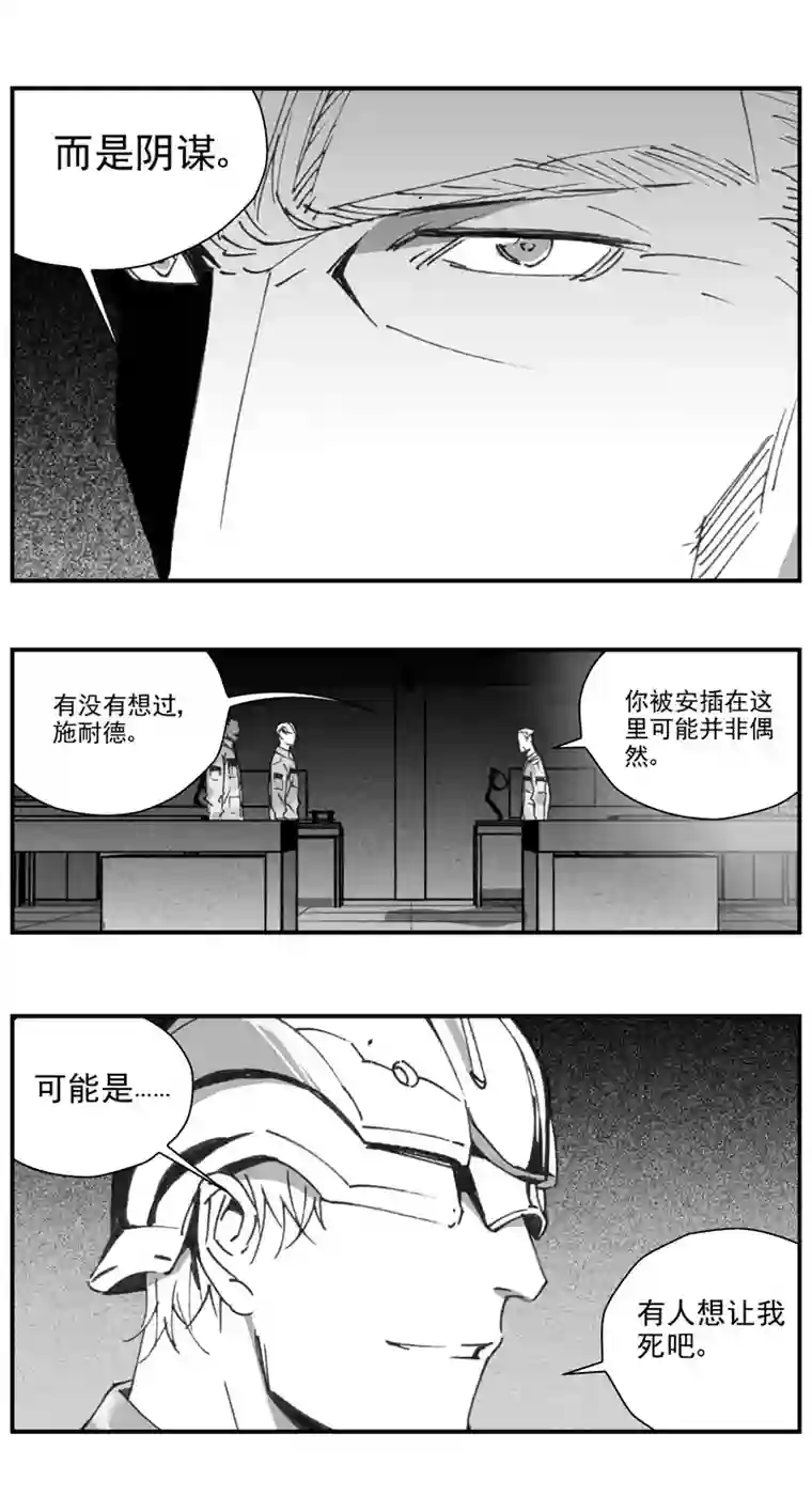雏蜂298：第三部127 苦果（其五）