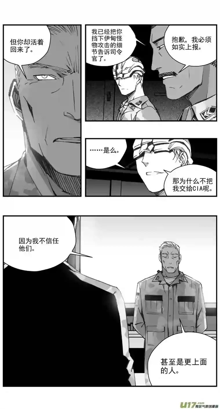雏蜂298：第三部127 苦果（其五）