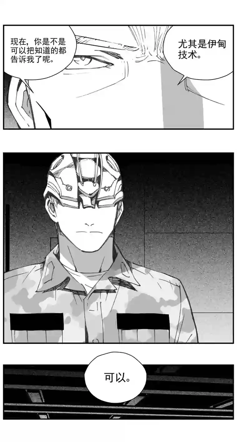 雏蜂298：第三部127 苦果（其五）