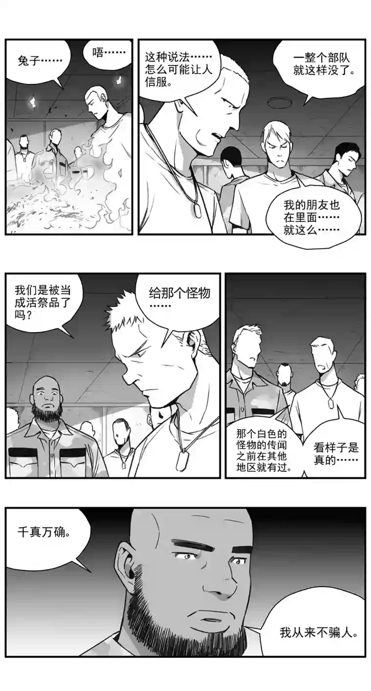 雏蜂298：第三部127 苦果（其五）