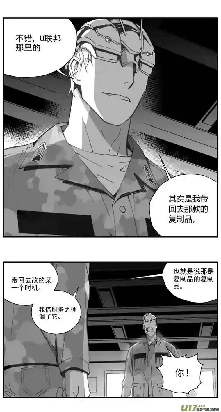 雏蜂299：第三部128 苦果（其六）