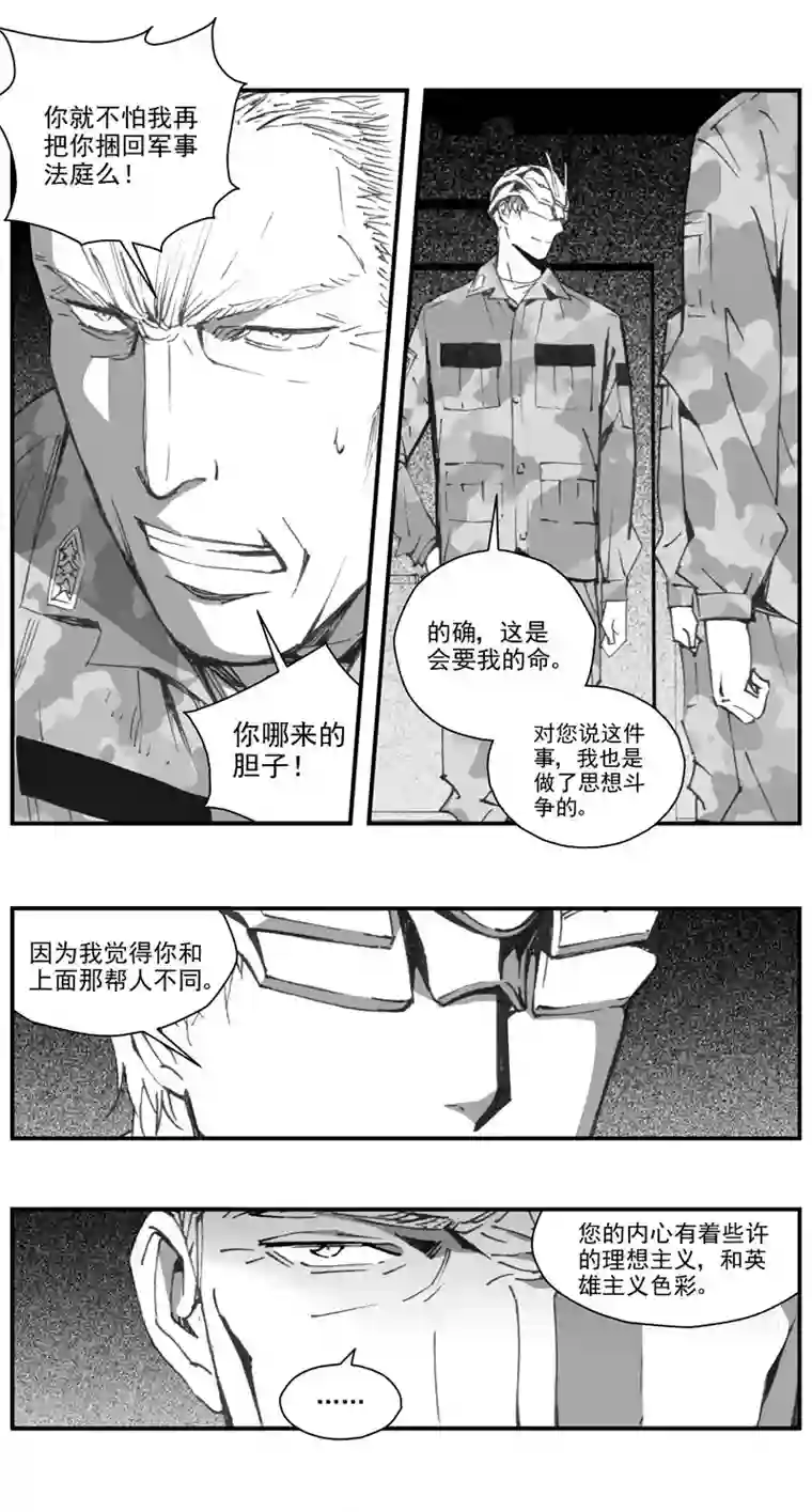 雏蜂299：第三部128 苦果（其六）