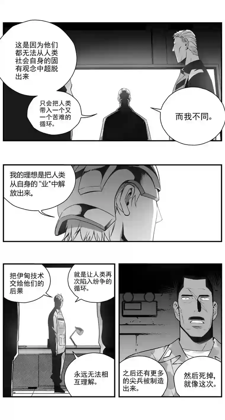 雏蜂299：第三部128 苦果（其六）