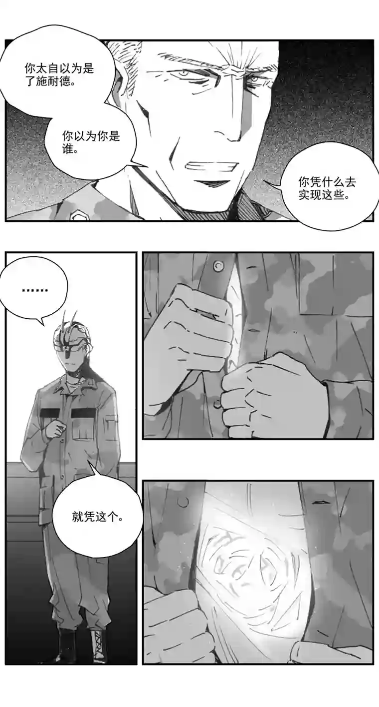 雏蜂299：第三部128 苦果（其六）