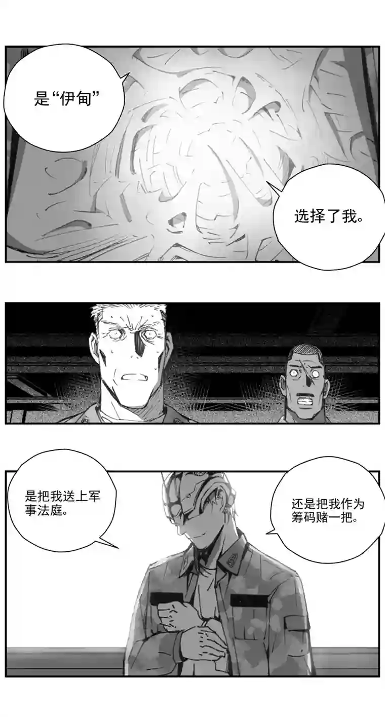 雏蜂299：第三部128 苦果（其六）