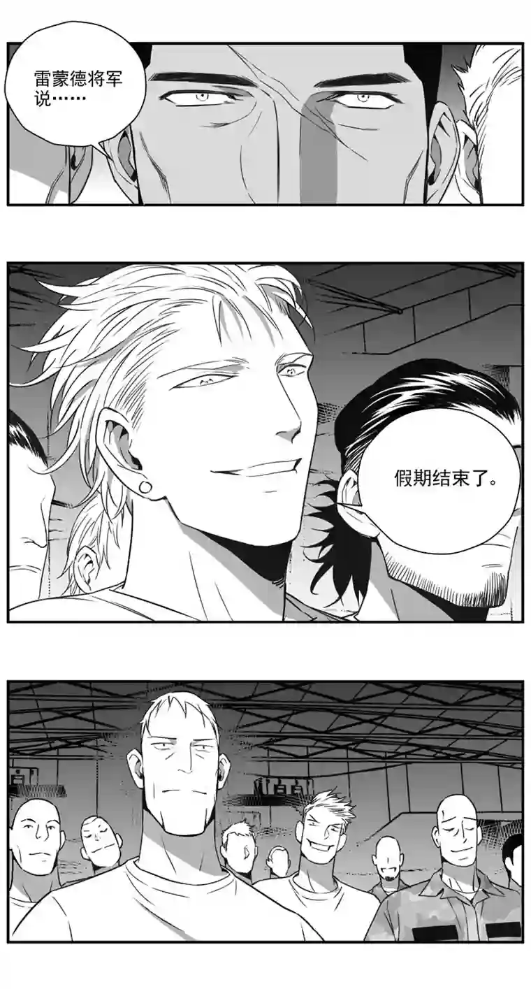 雏蜂299：第三部128 苦果（其六）