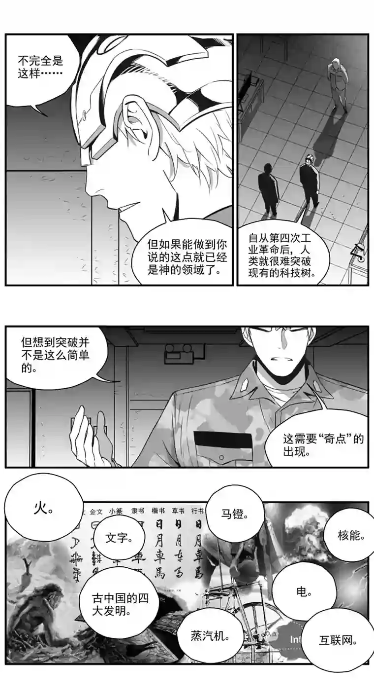 雏蜂299：第三部128 苦果（其六）