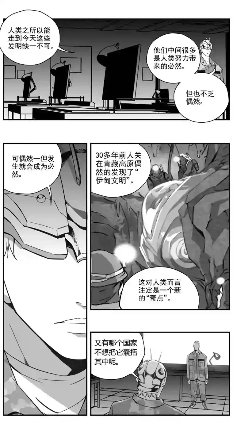 雏蜂299：第三部128 苦果（其六）