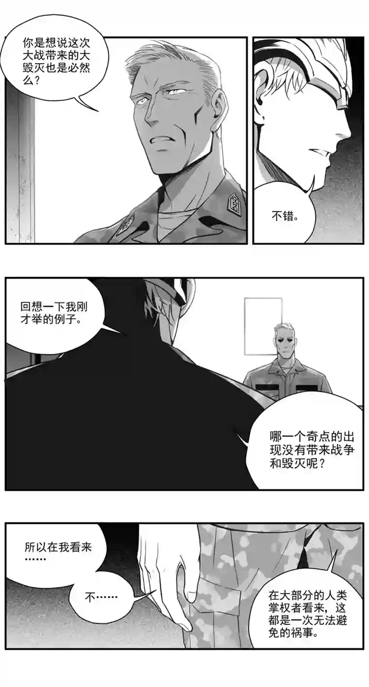 雏蜂299：第三部128 苦果（其六）