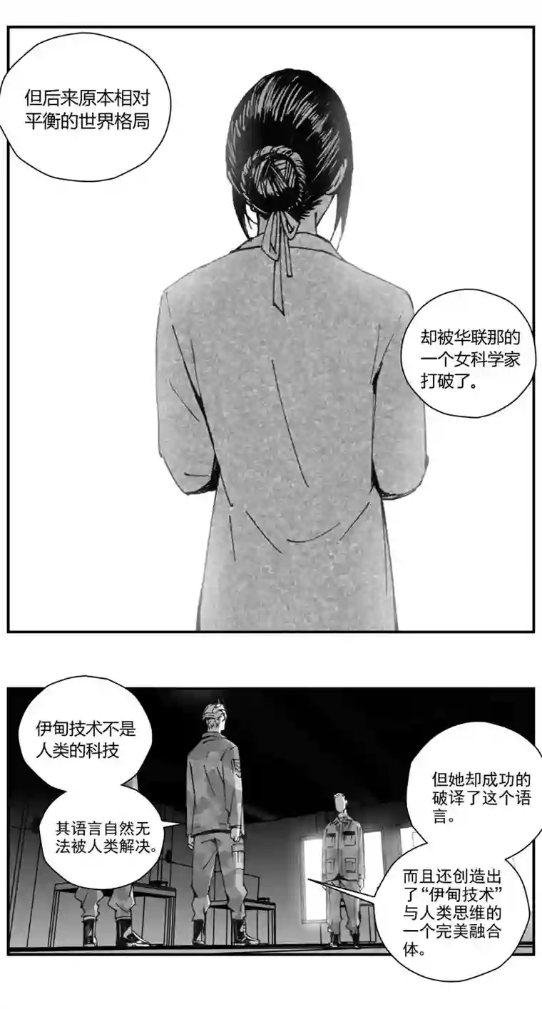 雏蜂299：第三部128 苦果（其六）