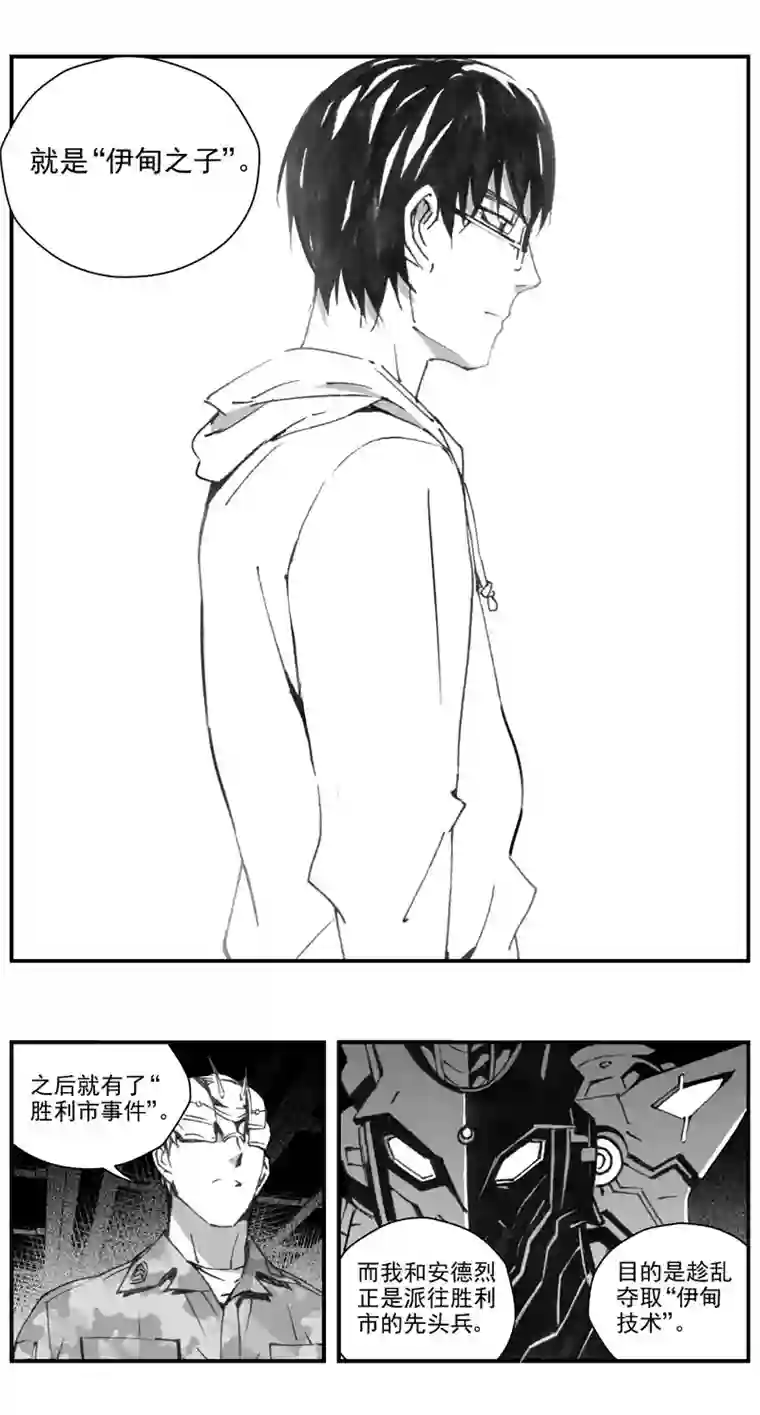 雏蜂299：第三部128 苦果（其六）