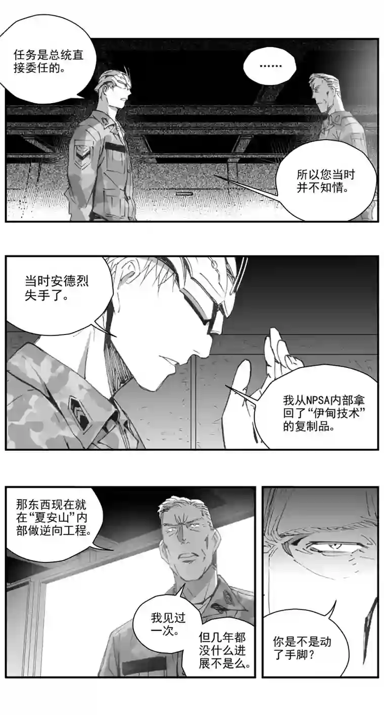 雏蜂299：第三部128 苦果（其六）