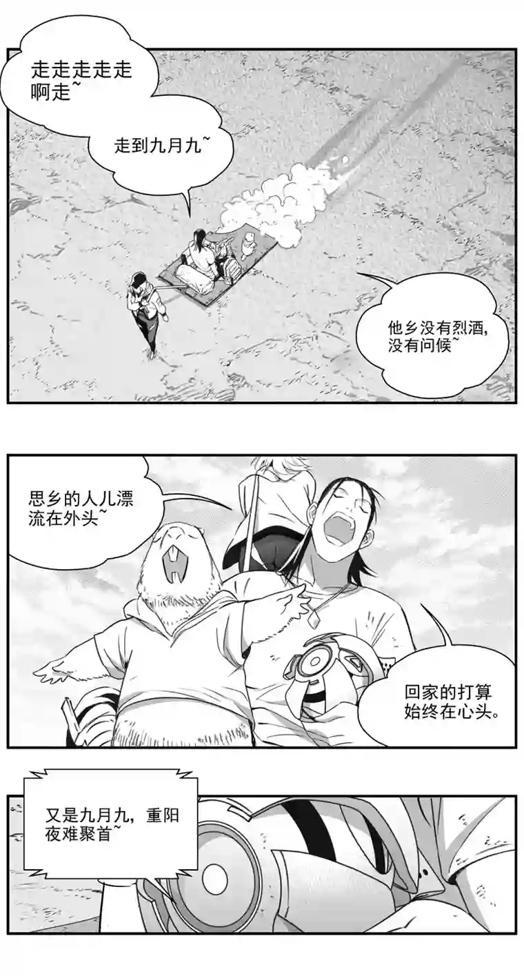 雏蜂300：第三部129 灰狼的生意