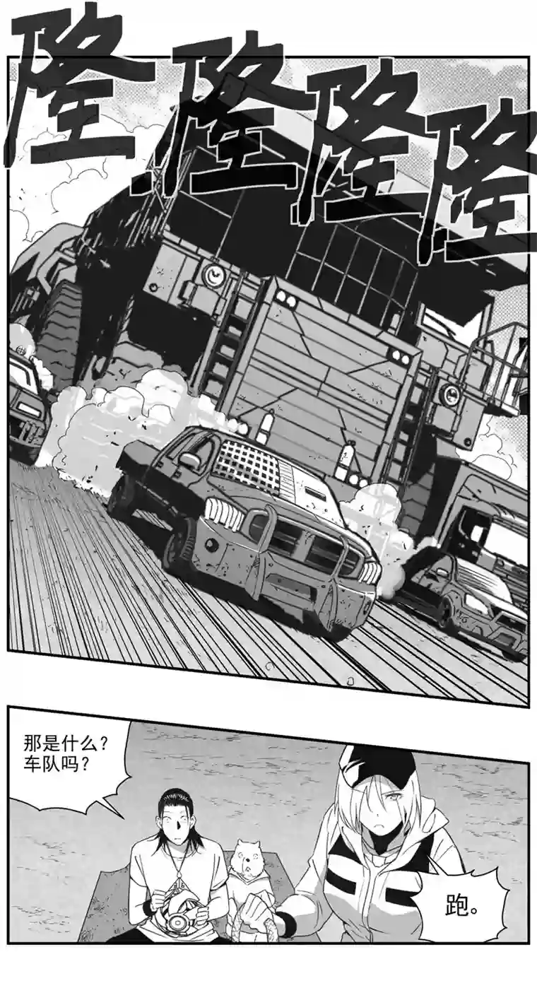 雏蜂300：第三部129 灰狼的生意