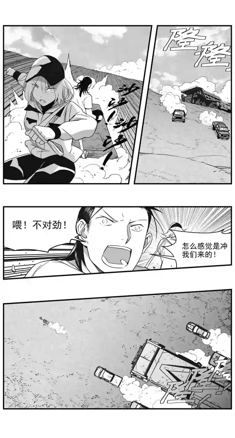 雏蜂300：第三部129 灰狼的生意
