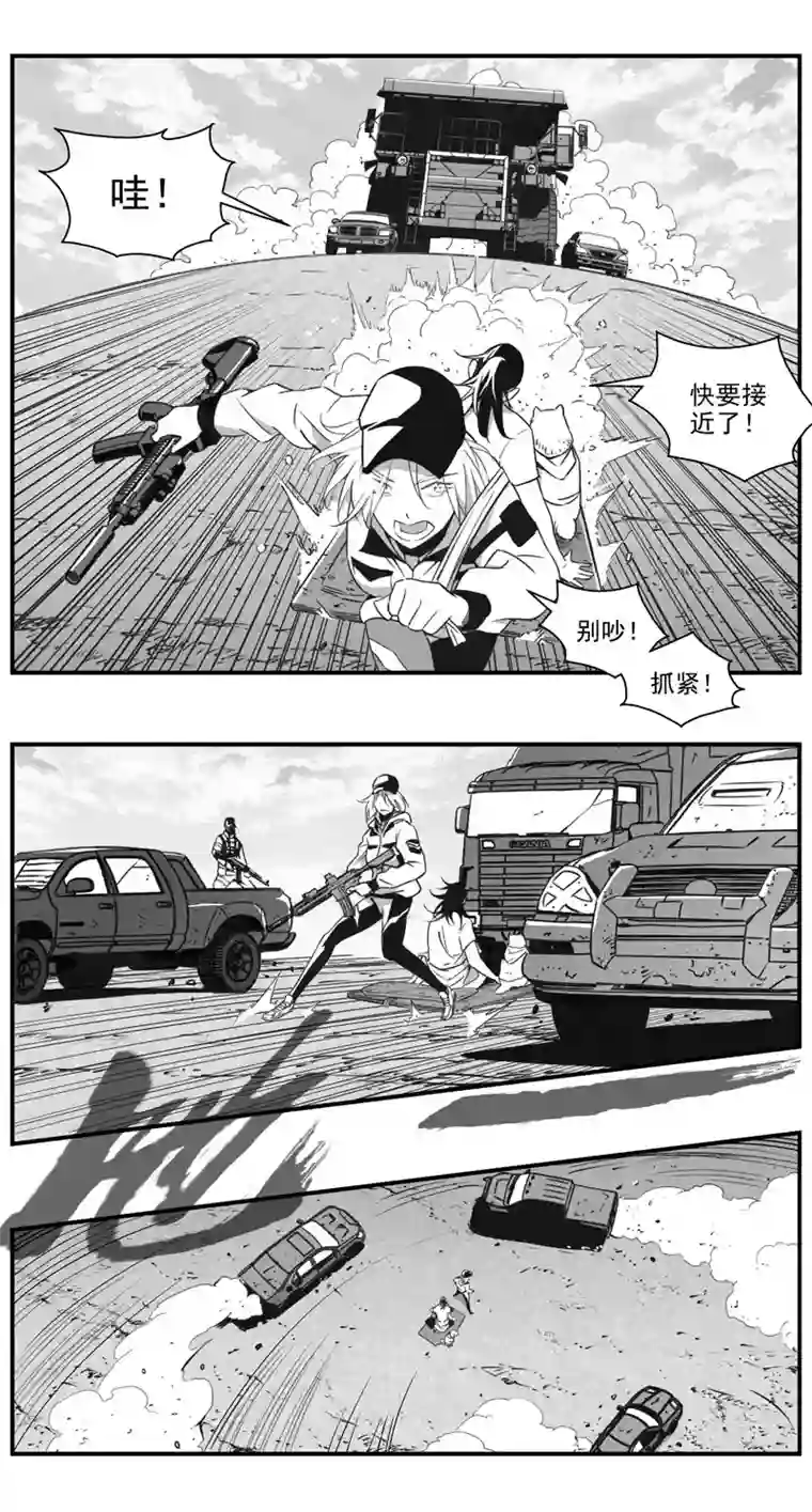 雏蜂300：第三部129 灰狼的生意